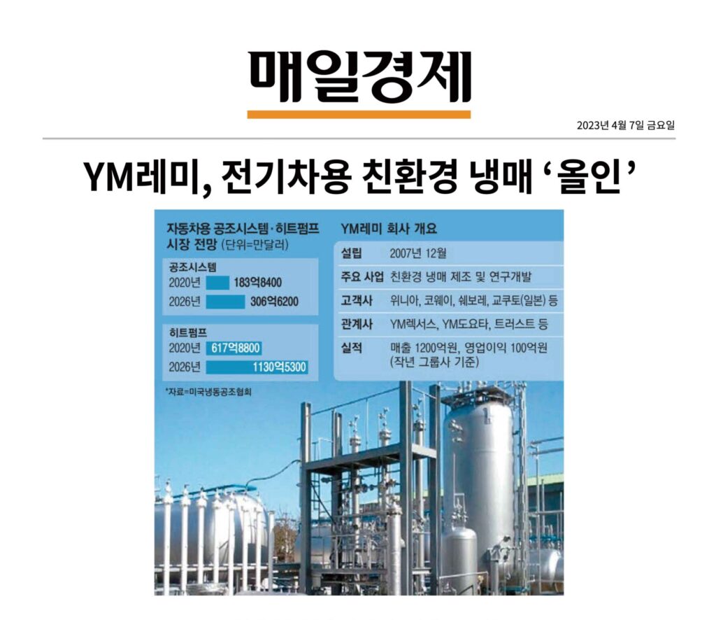 매일경제